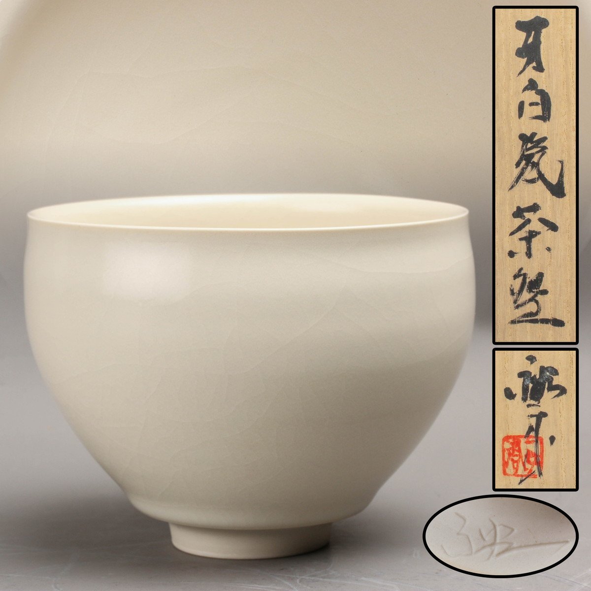 2025年最新】Yahoo!オークション -益子焼 灰釉(陶芸)の中古品