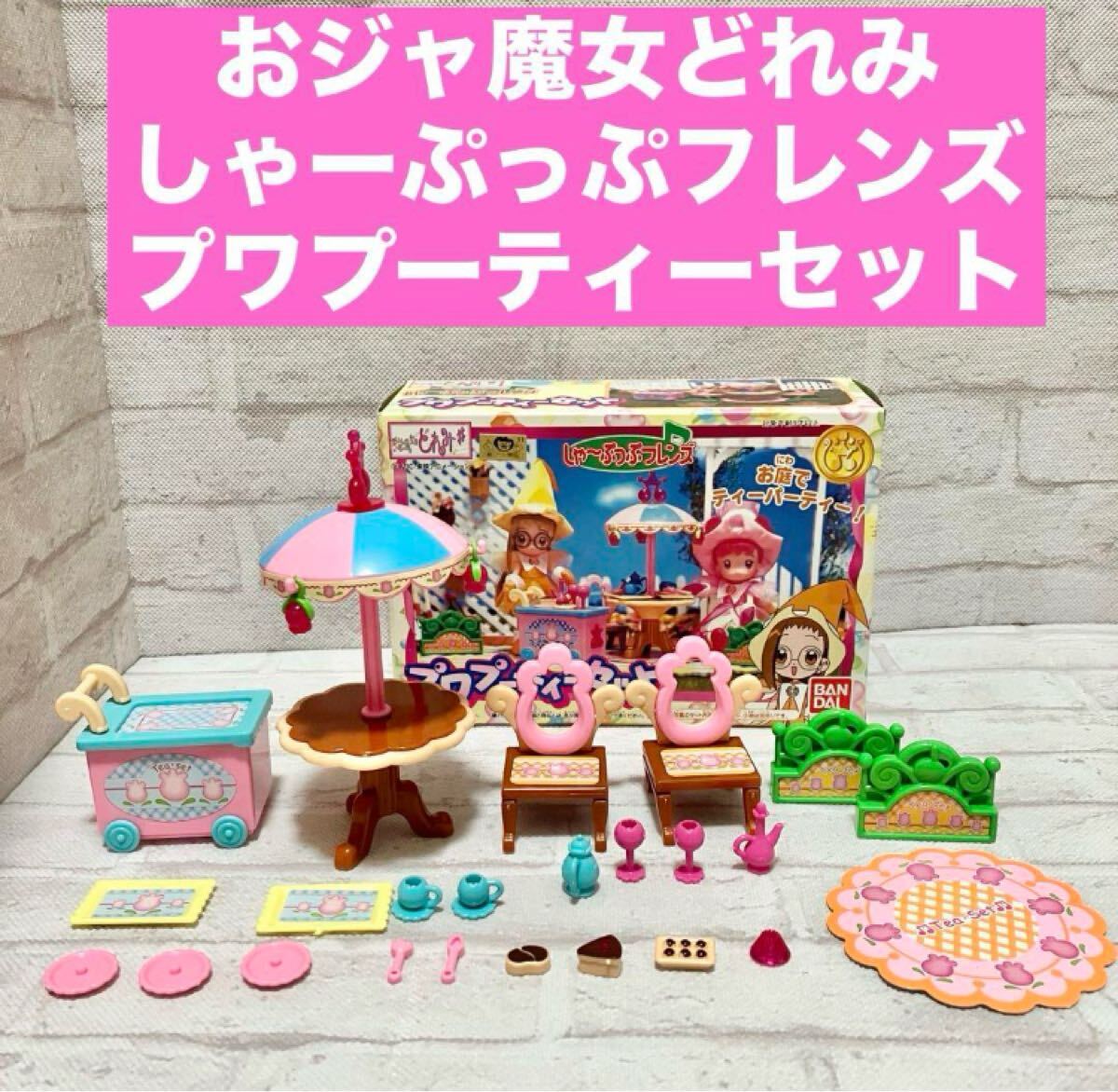 2025年最新】Yahoo!オークション -おジャ魔女どれみ フレンズの 2025年最新】Yahoo!オークション -おジャ魔女どれみ フレンズの