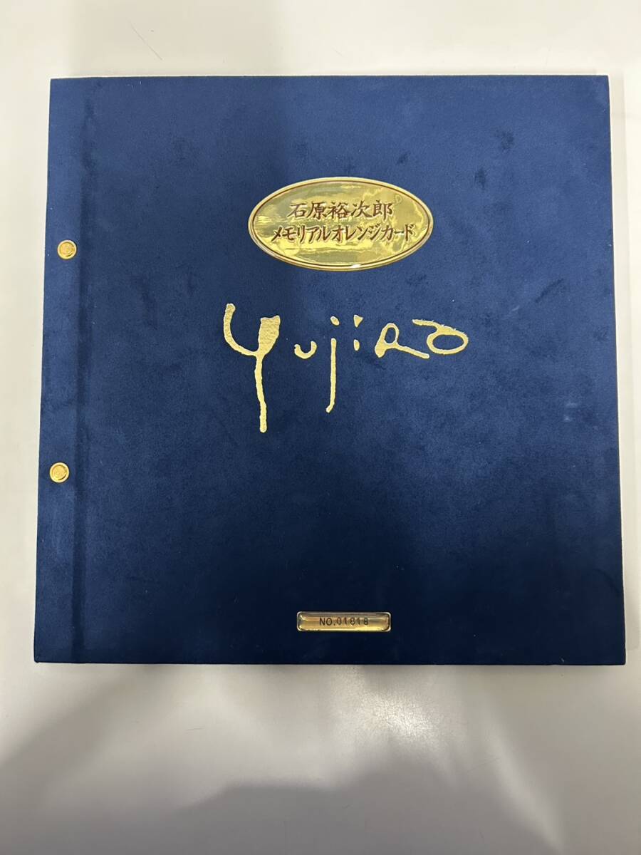 【値下げ】石原裕次郎 メモリアルオレンジカードセット Yahoo!オークション -「石原裕次郎」(オレンジカード) (鉄道)の