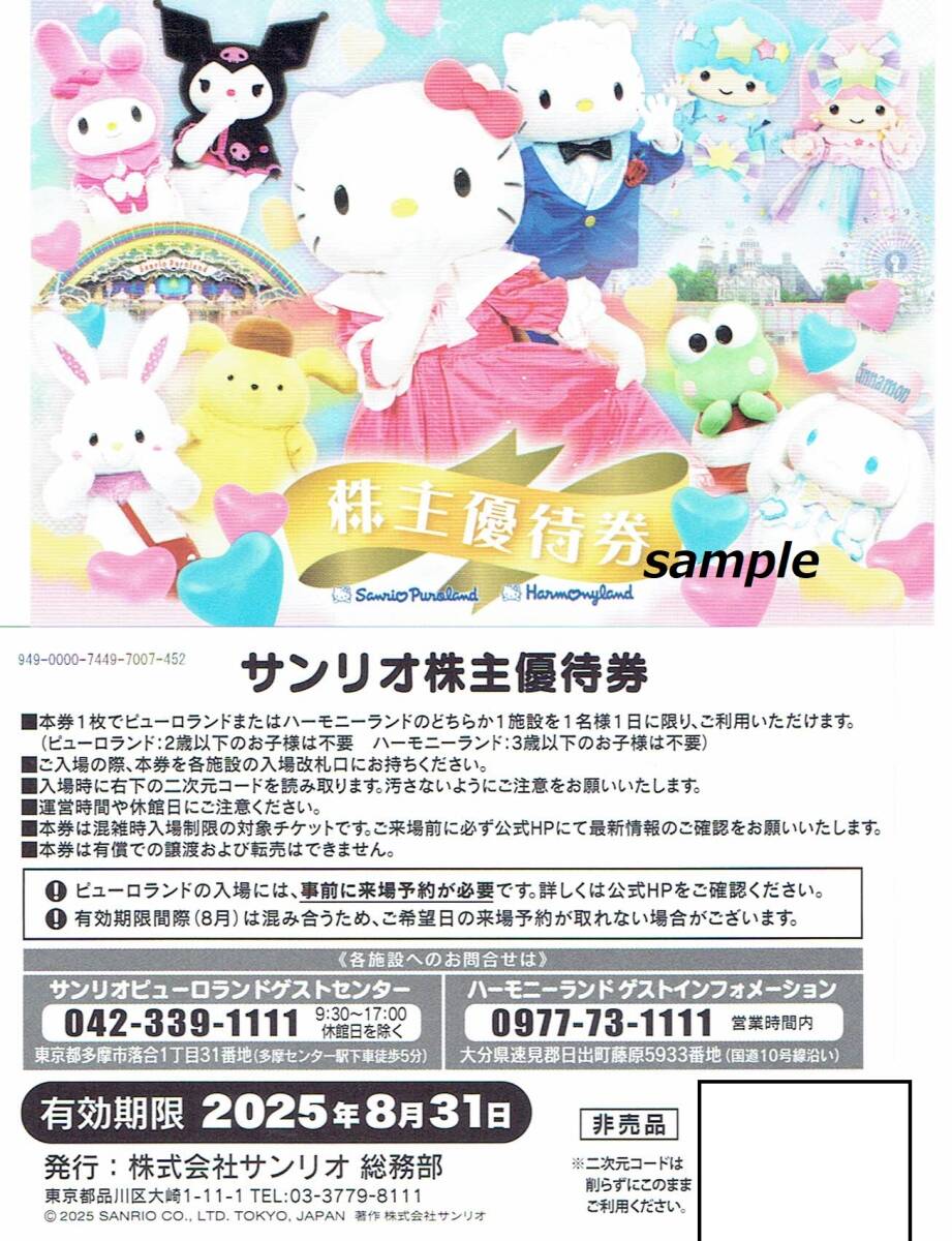 Yahoo!オークション -「ハーモニーランド共通優待券」の落札相場 Yahoo!オークション -「ハーモニーランド共通優待券」の落札相場