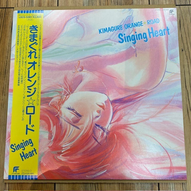 Yahoo!オークション -「きまぐれオレンジロード singing heart Yahoo!オークション -「きまぐれオレンジロード singing heart