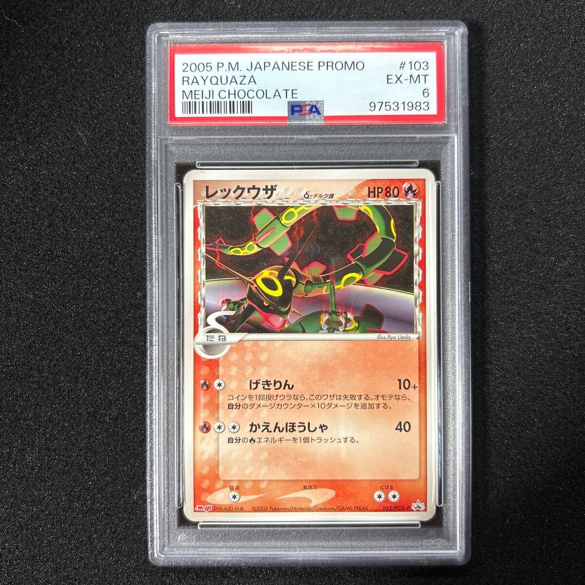 Yahoo!オークション -「ポケモンカード レックウザ デルタ Yahoo!オークション -「ポケモンカード レックウザ デルタ