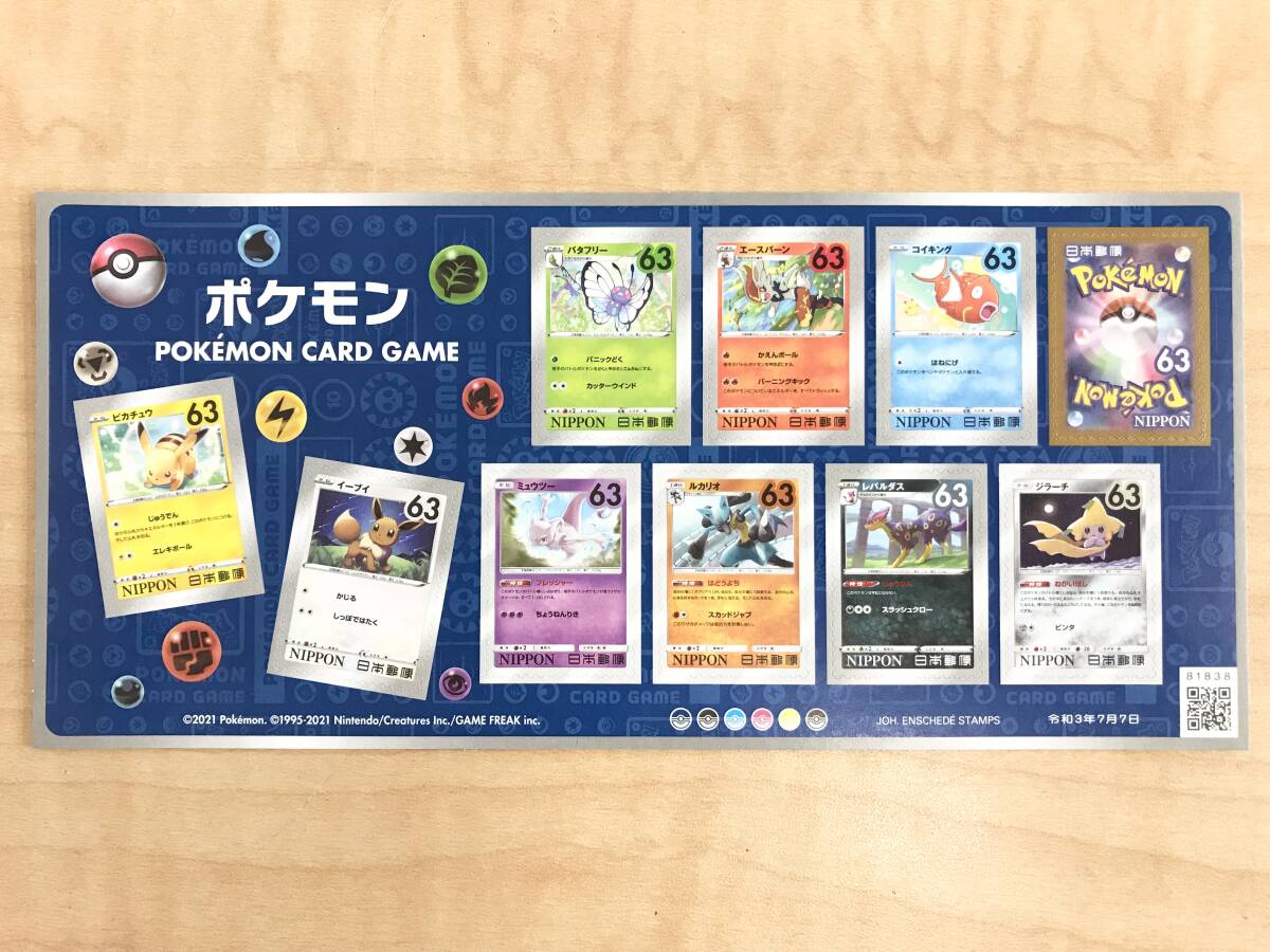 Yahoo!オークション -「ポケモンカード」(特殊切手、記念切手 Yahoo!オークション -「ポケモンカード」(特殊切手、記念切手