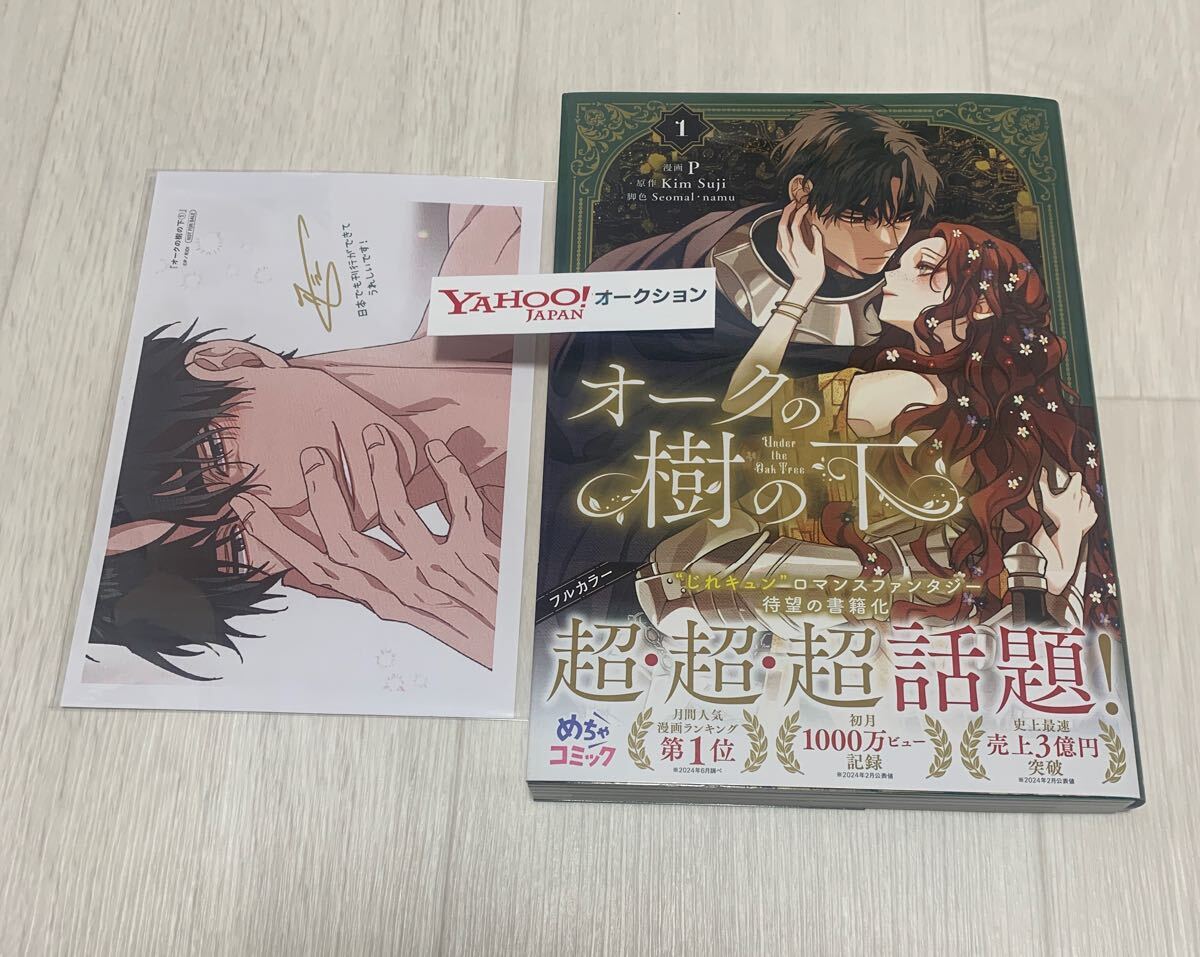 2025年最新】Yahoo!オークション -オークの樹の下(本、雑誌)の