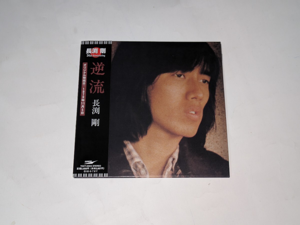 Yahoo!オークション -「長渕剛 逆流」の落札相場・落札価格