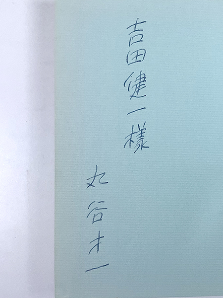 著者直筆署名入り　笹まくら 限定版 2025年最新】Yahoo!オークション -(笹)(本、雑誌)の中古品・新品