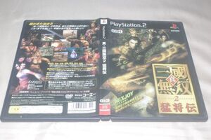 ▲PS2 真・三國無双2 猛将伝