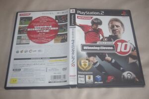 ▲PS2 ワールドサッカー ウイニングイレブン10