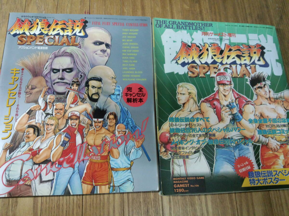 2025年最新】Yahoo!オークション -餓狼伝説 ポスターの中古品 2025年最新】Yahoo!オークション -餓狼伝説 ポスターの中古品