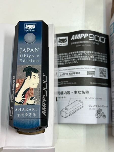 送料込み 新品 数量限定品『キャットアイ AMPP900 浮世絵 写楽』フロントライト