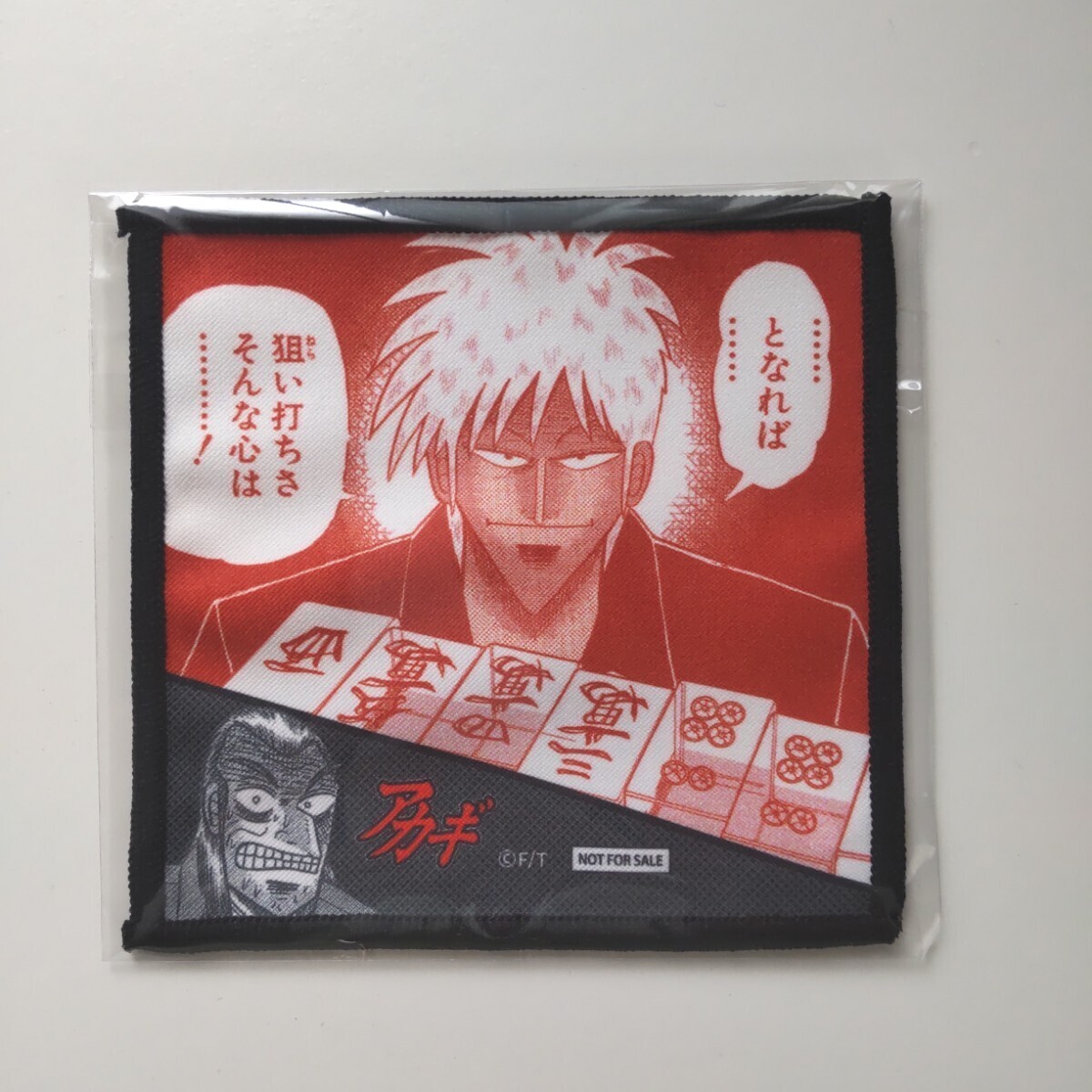 2025年最新】Yahoo!オークション -赤木しげるの中古品・新品・未 2025年最新】Yahoo!オークション -赤木しげるの中古品・新品・未