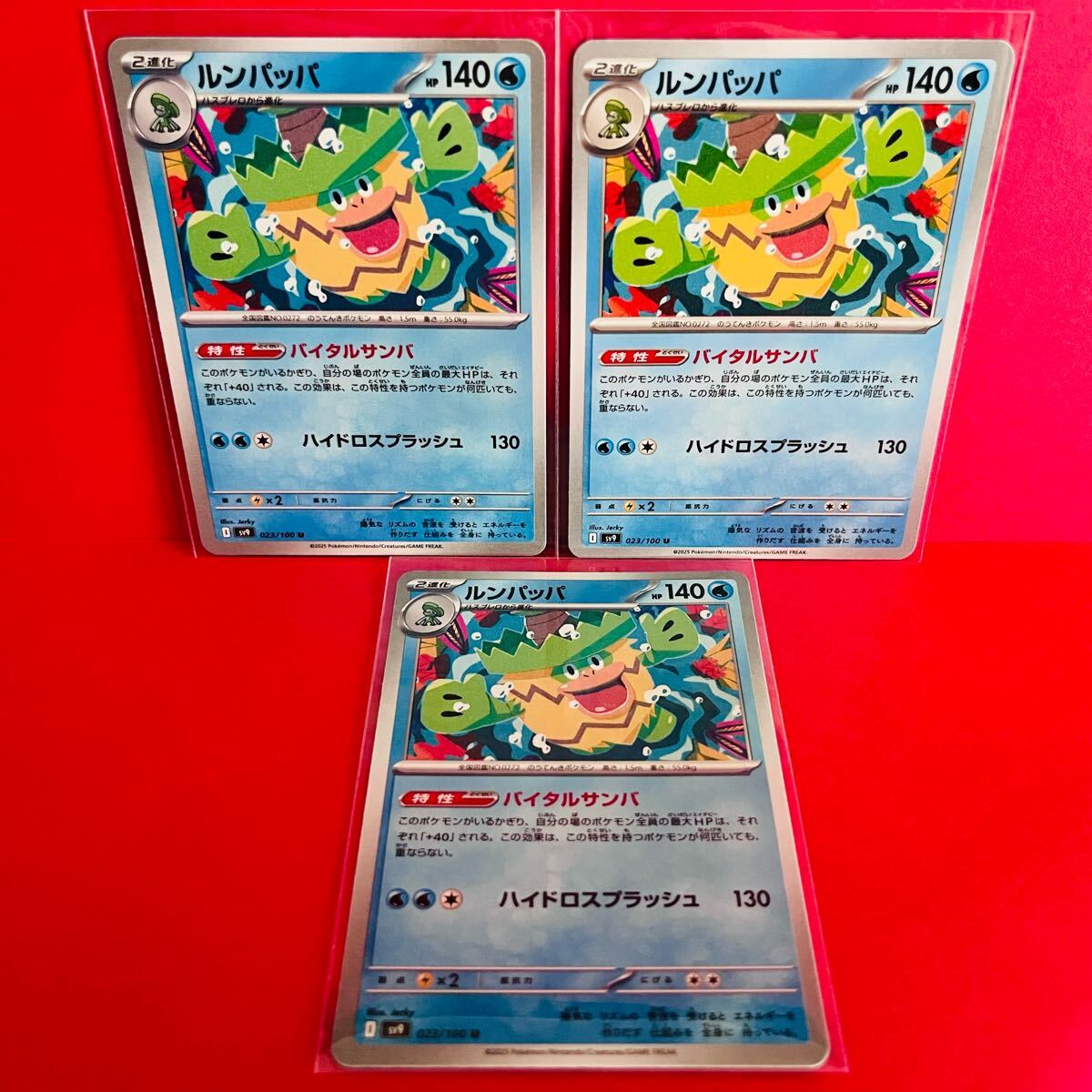 2025年最新】Yahoo!オークション -ポケモンカード ルンパッパ 2025年最新】Yahoo!オークション -ポケモンカード ルンパッパ