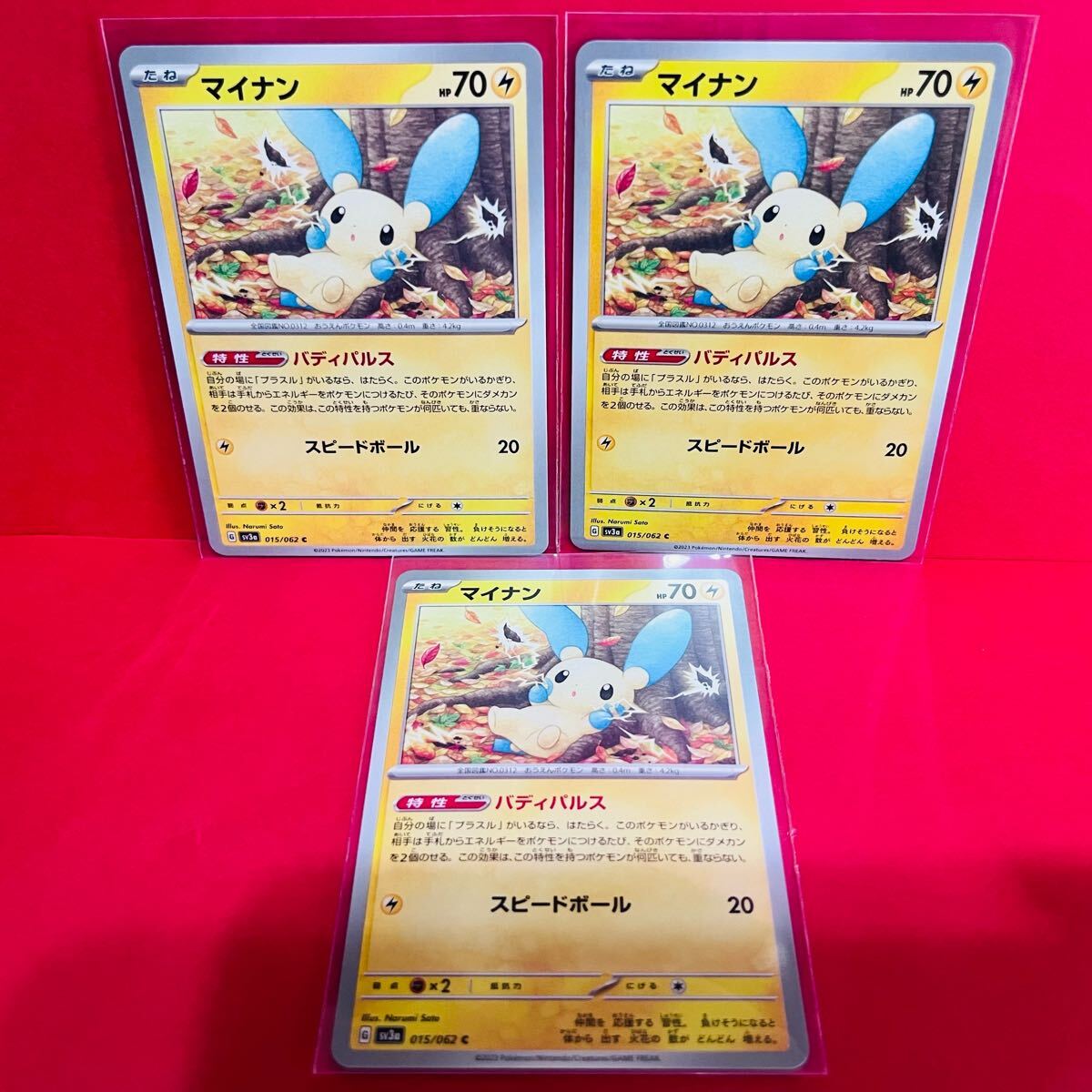 2025年最新】Yahoo!オークション -ポケモンカード マイナンの 2025年最新】Yahoo!オークション -ポケモンカード マイナンの
