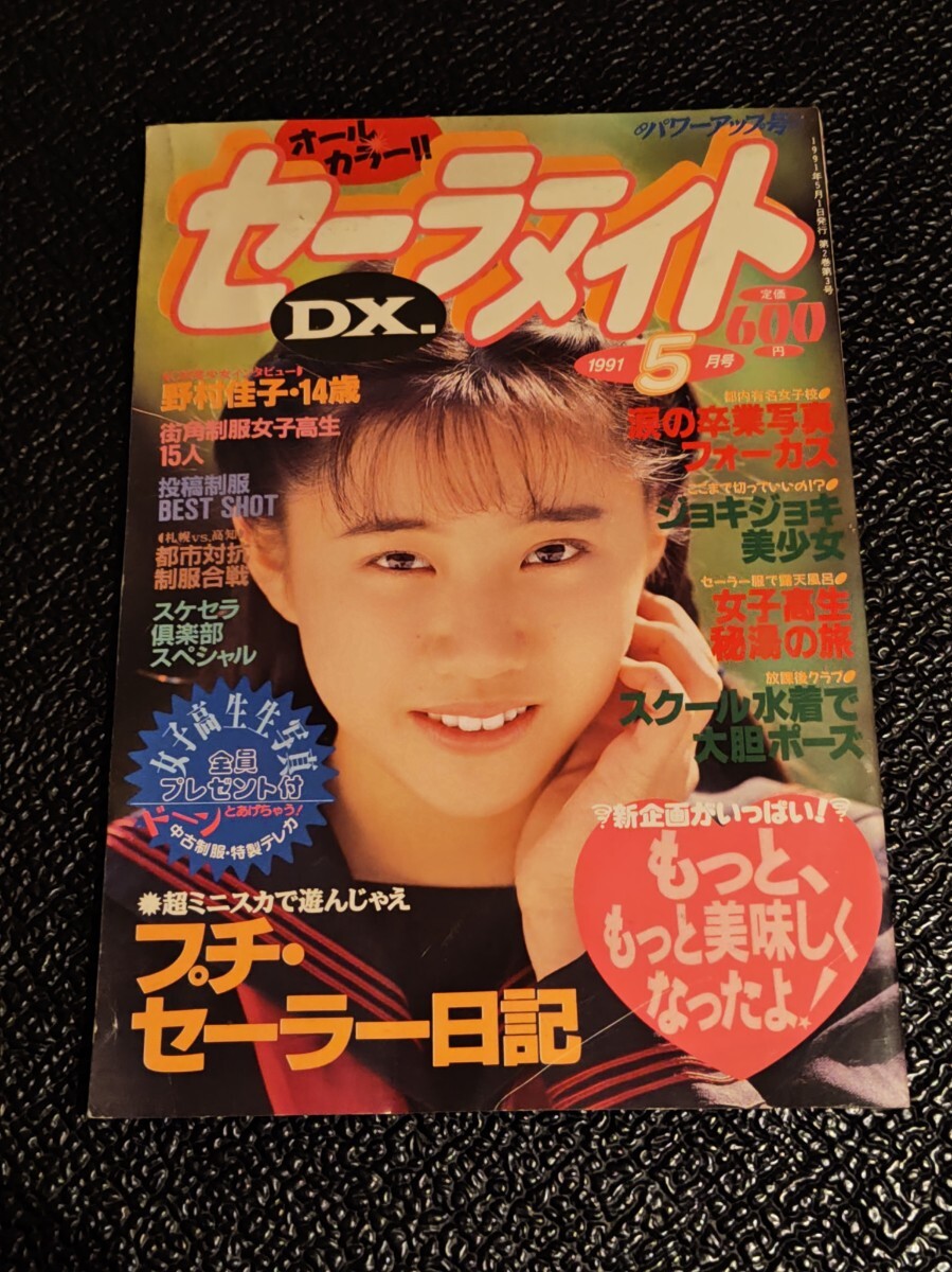 Yahoo!オークション -「セーラーメイト 1991」の落札相場・落札価格 Yahoo!オークション -「セーラーメイト 1991」の落札相場・落札価格