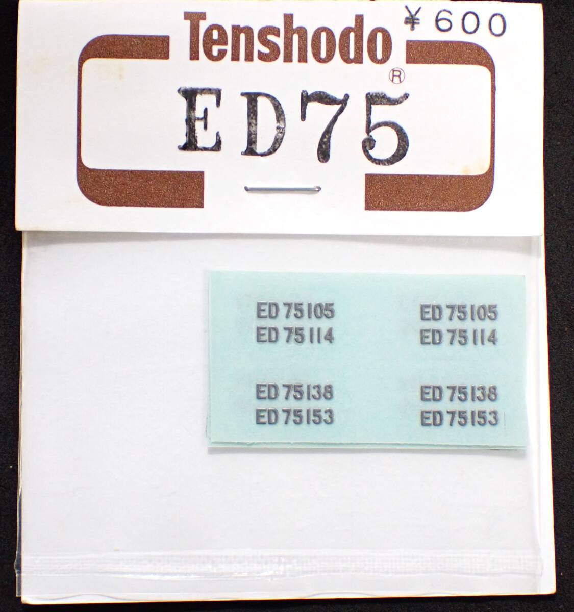 Yahoo!オークション -「天賞堂 ed75」(HOゲージ) (鉄道模型)の Yahoo!オークション -「天賞堂 ed75」(HOゲージ) (鉄道模型)の