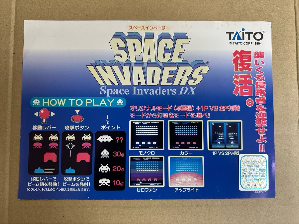 Yahoo!オークション -「スペース インベーダー」(ゲーム基板 Yahoo!オークション -「スペース インベーダー」(ゲーム基板