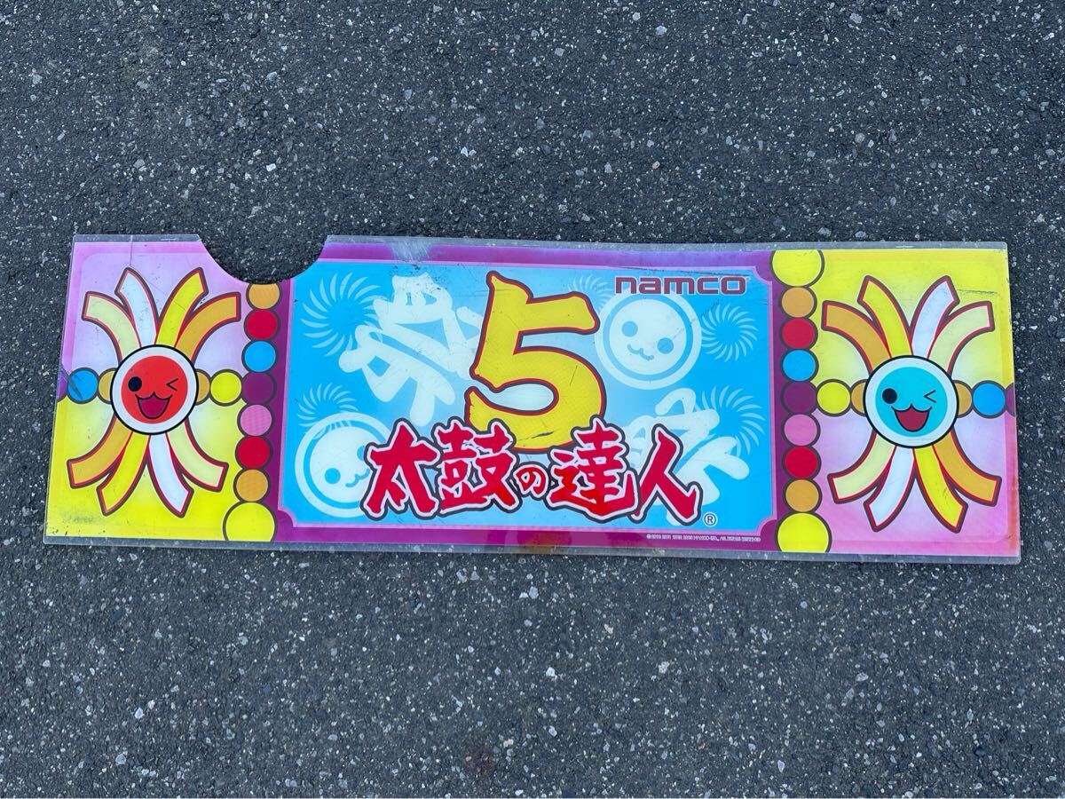 2025年最新】Yahoo!オークション -太鼓の達人 パネルの中古品 2025年最新】Yahoo!オークション -太鼓の達人 パネルの中古品