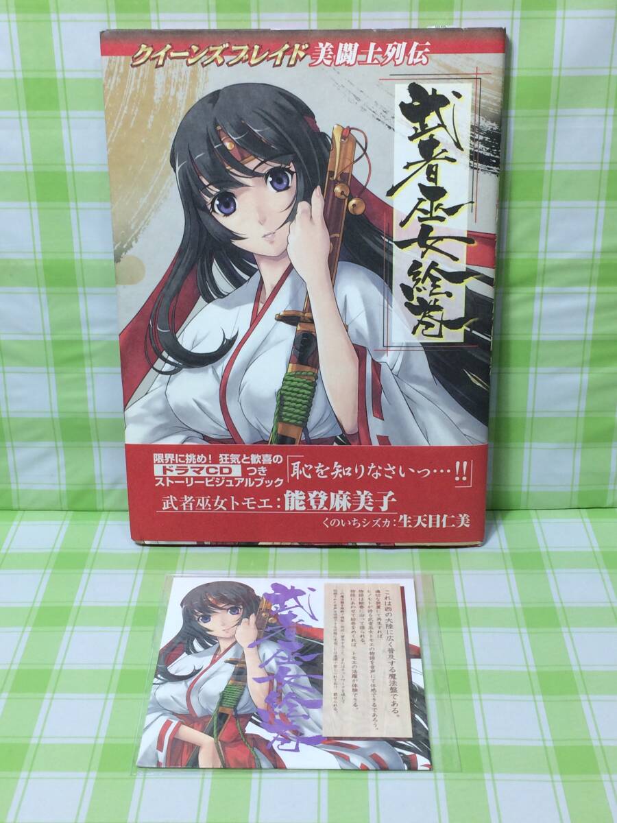 Amazon | クイーンズブレイド 武者巫女トモエ (ノンスケールPVC