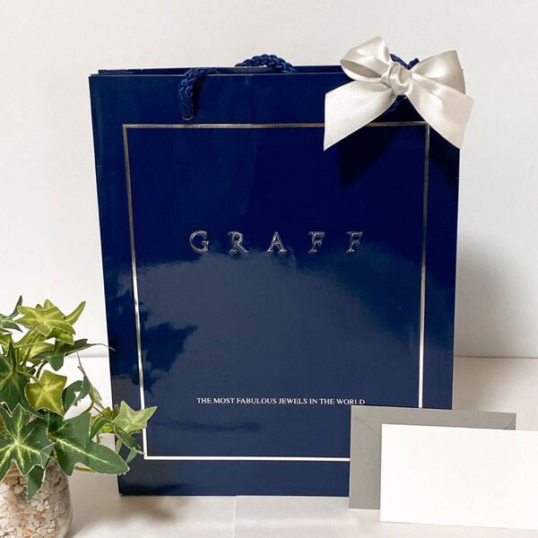 グラフ 「GRAFF」ショッパー (4802) 正規品 付属品 ショップ袋 ブランド紙袋 アクセサリー用 ネイビー 折らずに配送