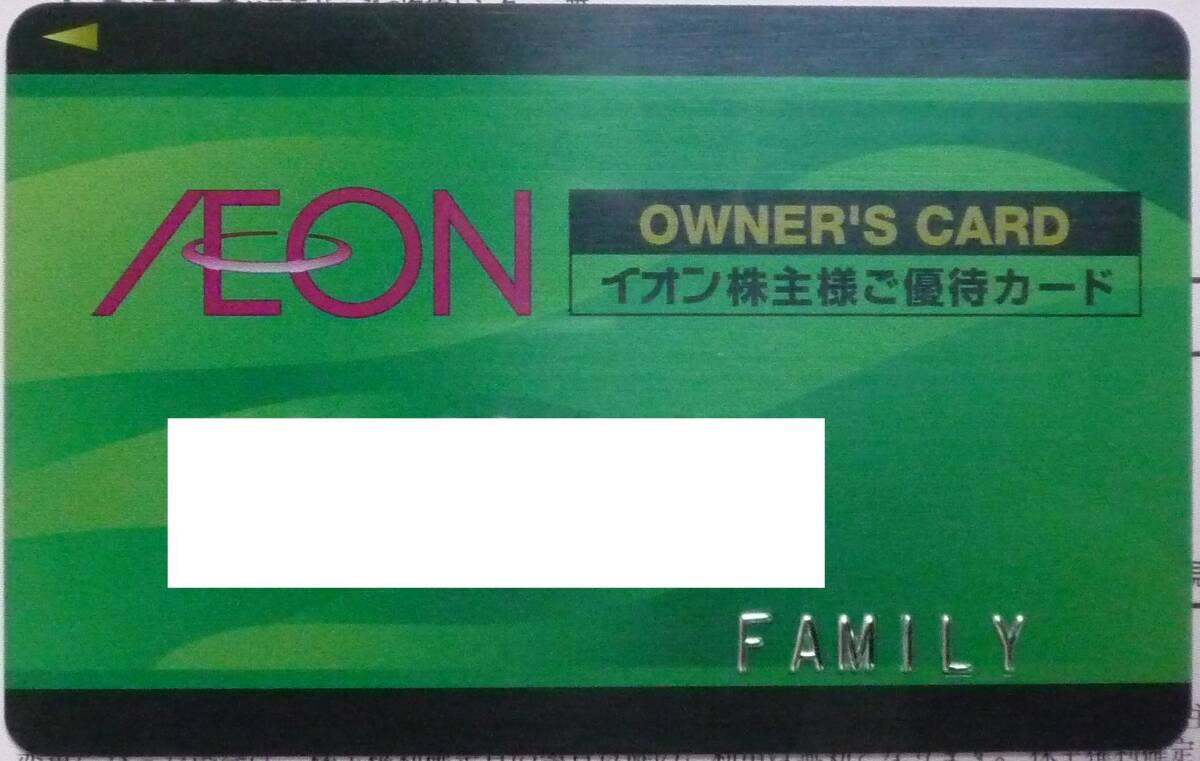 Yahoo!オークション -「イオン 株主優待 オーナーズカード