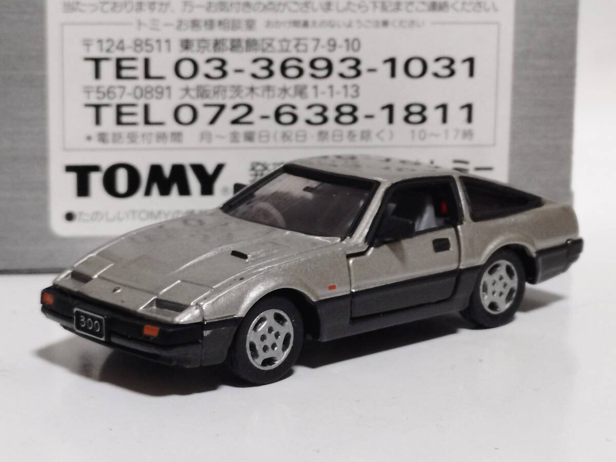 Yahoo!オークション -「フェアレディz 300zx」(トミカリミテッド