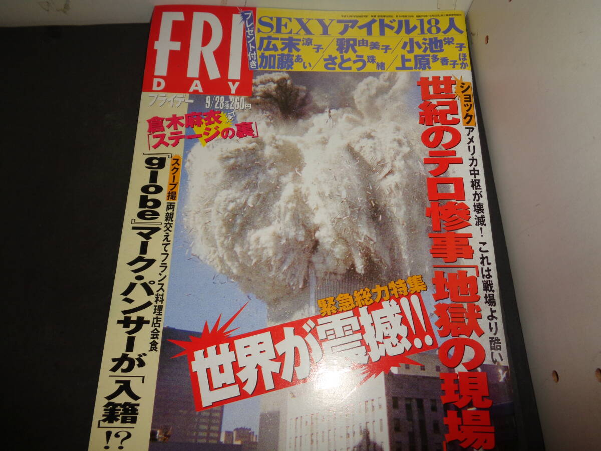 Yahoo!オークション -「さとう珠緒」(本、雑誌) の落札相場 Yahoo!オークション -「さとう珠緒」(本、雑誌) の落札相場