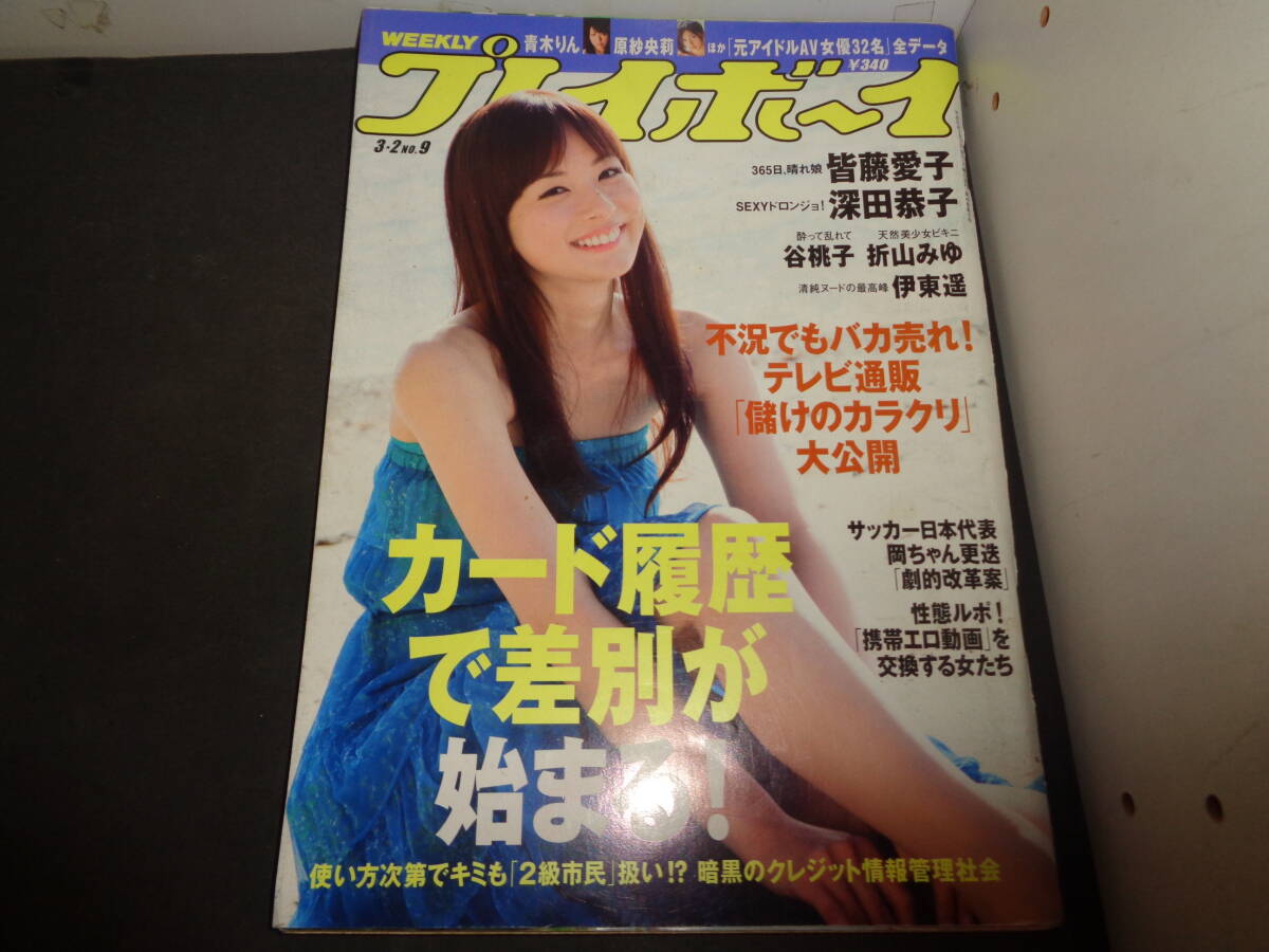 Yahoo!オークション -「ドロンジョ 深田恭子」(本、雑誌) の落札 Yahoo!オークション -「ドロンジョ 深田恭子」(本、雑誌) の落札