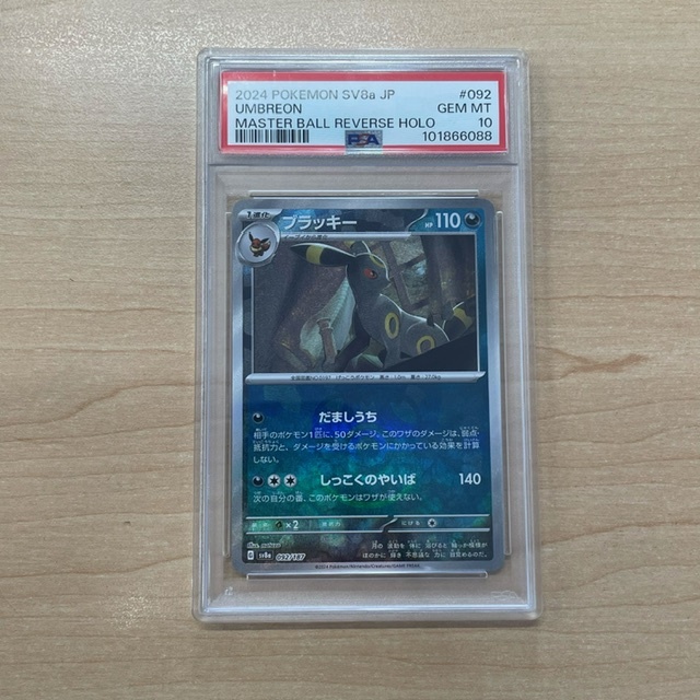 Yahoo!オークション -「092」(ポケモンカードゲーム