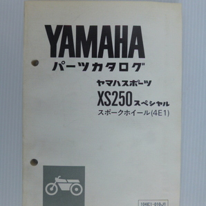 ヤマハXS250(4E1)パーツリスト(4A8-385101~)104E-010J1料無料