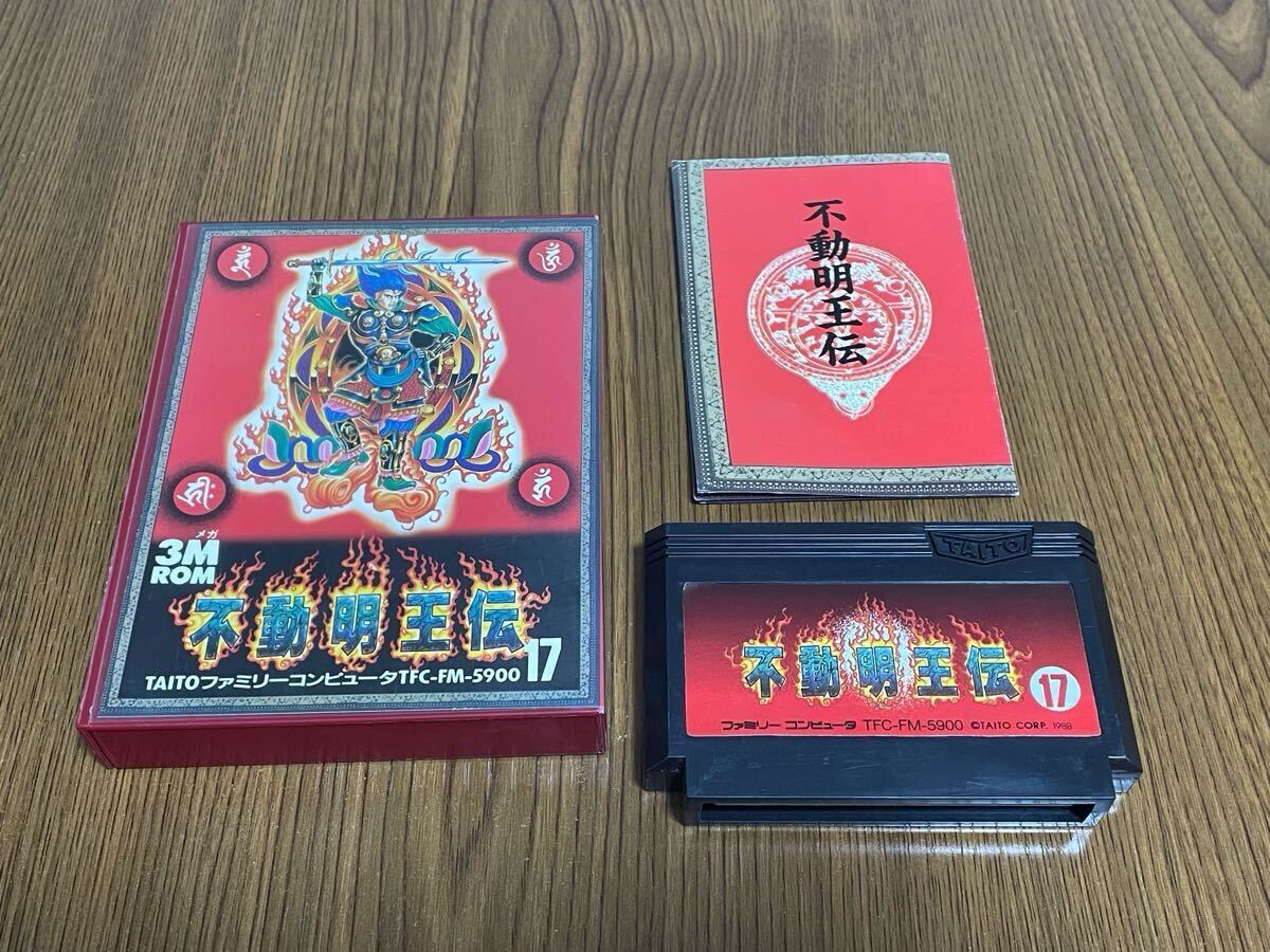 Yahoo!オークション -「ファミコン 不動明王伝」の落札相場 Yahoo!オークション -「ファミコン 不動明王伝」の落札相場
