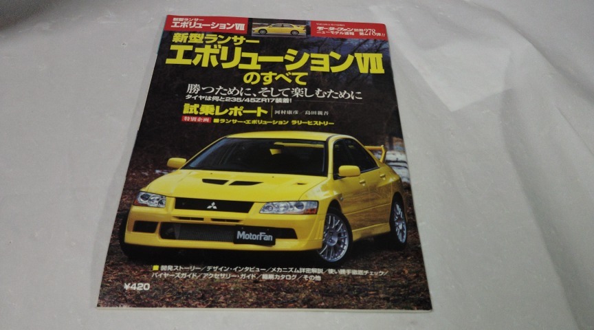 2025年最新】Yahoo!オークション -ランエボ(本、雑誌)の中古品