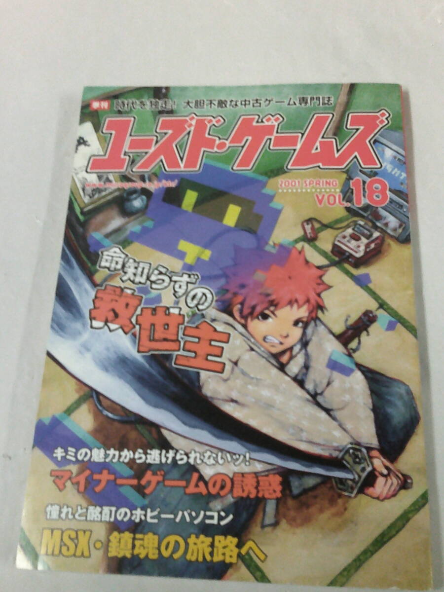 ユーゲーDX(STAGE2) No.05～08 中古本・書籍 | ブックオフ公式