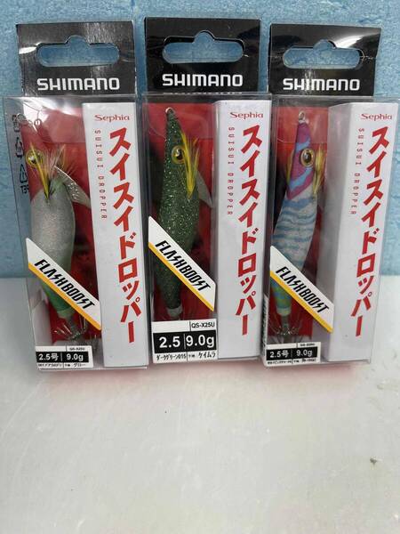 ①【新品】シマノ★スイスイドロッパー2.5号★3点【送料込】