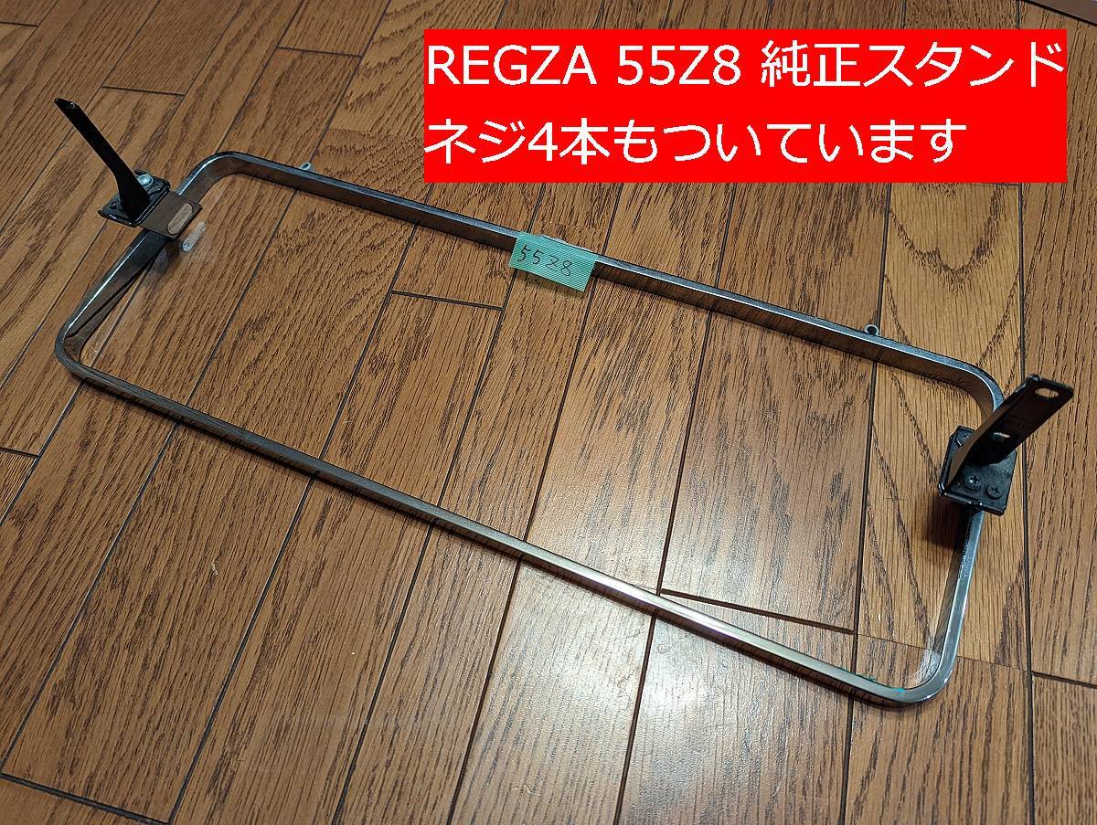 Yahoo!オークション -「東芝 regza 55z8」の落札相場・落札価格 Yahoo!オークション -「東芝 regza 55z8」の落札相場・落札価格