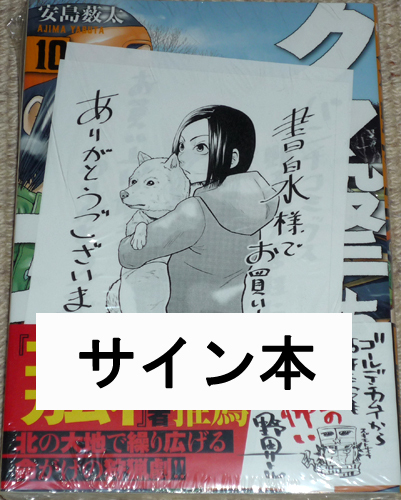 めくり、めぐる 上 下 中陸なか 直筆サイン本 直筆イラストカード付き 未開封品 2025年最新】Yahoo!オークション -直筆サイン本 未開封(サイン