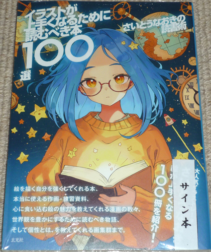Yahoo!オークション -「さいとうなおき サイン」の落札相場 Yahoo!オークション -「さいとうなおき サイン」の落札相場