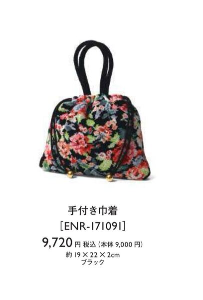 新品★FEILER フェイラー★巾着バッグ★イングリッシュローズ★手付き巾着 ミニバッグ ポーチ サブバッグ 薔薇 9720円