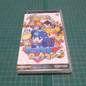 ロックマンロックマン