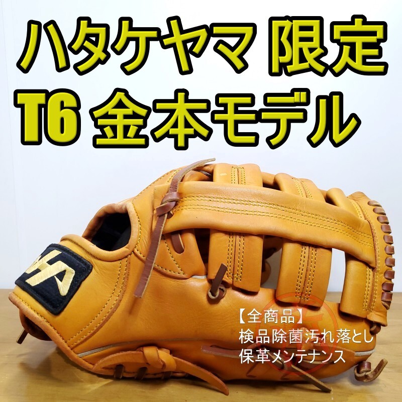 2025年最新】Yahoo!オークション -(ハタケヤマ hatakeyama 2025年最新】Yahoo!オークション -(ハタケヤマ hatakeyama