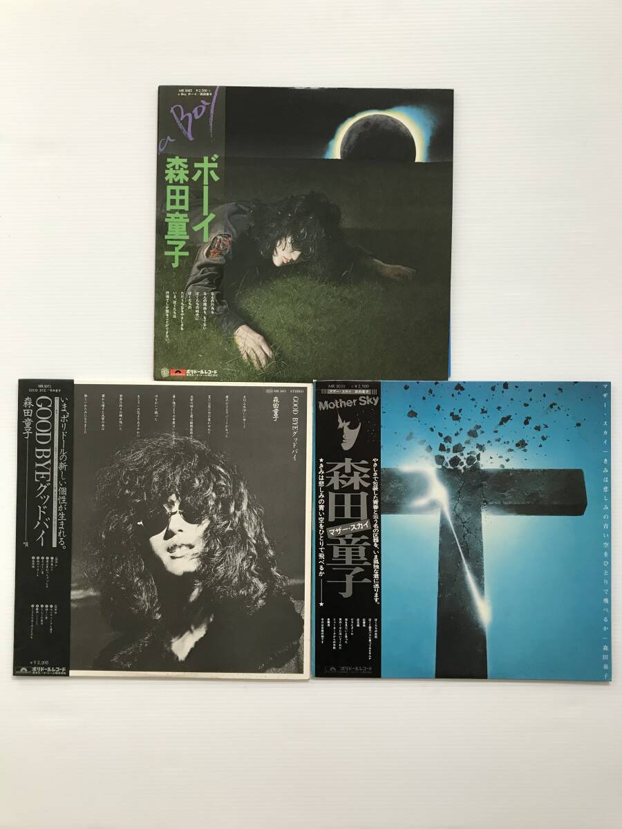 2025年最新】Yahoo!オークション -森田童子 レコードの中古品 2025年最新】Yahoo!オークション -森田童子 レコードの中古品