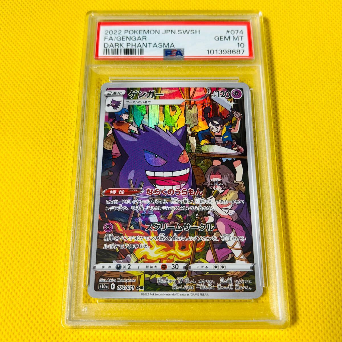 Yahoo!オークション -「ゲンガー psa10」(ポケモンカードゲーム Yahoo!オークション -「ゲンガー psa10」(ポケモンカードゲーム