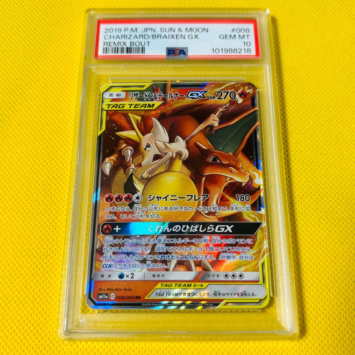 Yahoo!オークション -「psa10 リザードンgx」の落札相場・落札価格 Yahoo!オークション -「psa10 リザードンgx」の落札相場・落札価格