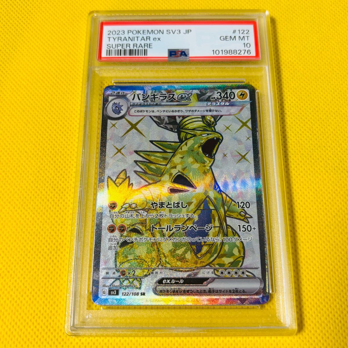 Yahoo!オークション -「ポケモンカード バンギラスex」の落札 Yahoo!オークション -「ポケモンカード バンギラスex」の落札