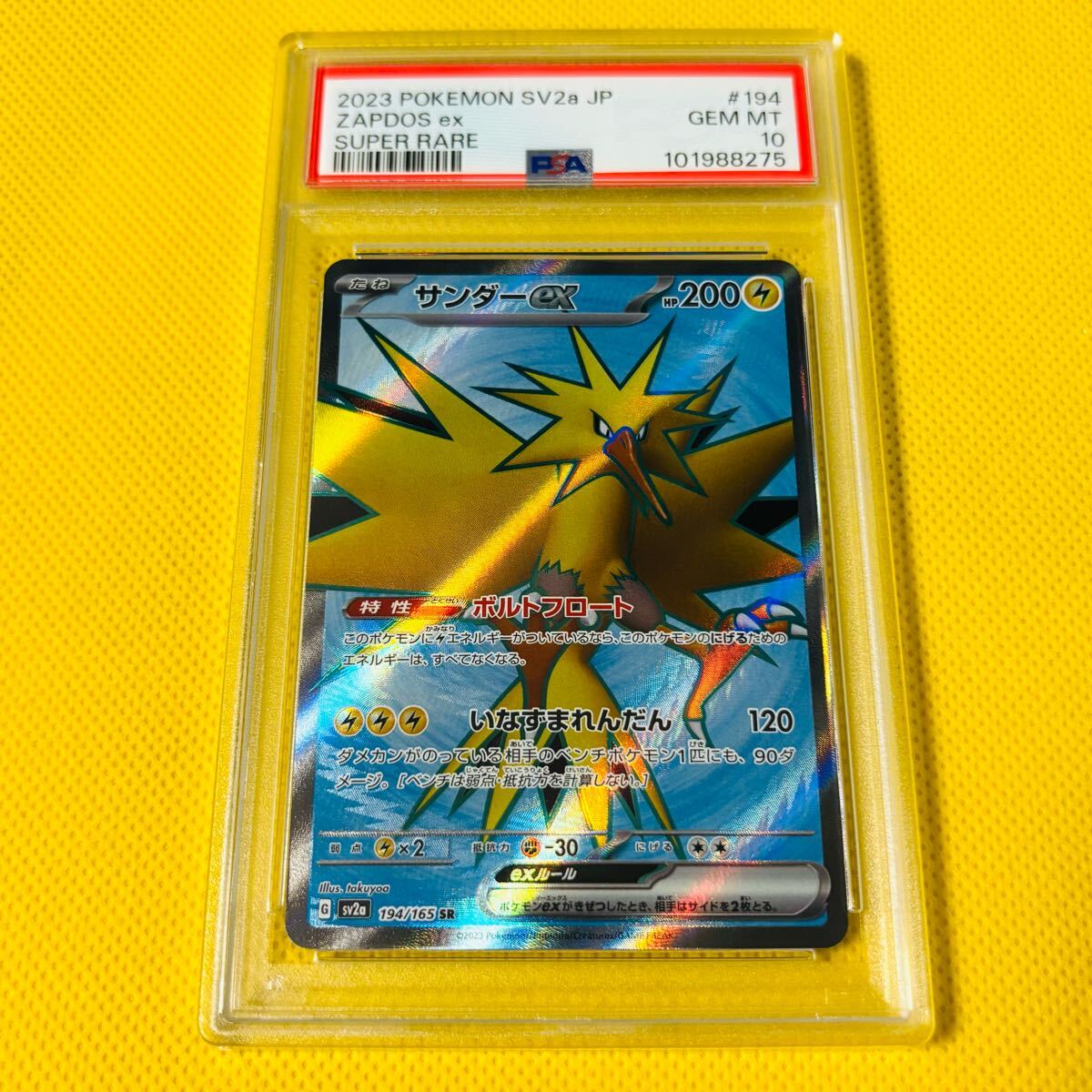 Yahoo!オークション -「サンダー psa10」の落札相場・落札価格 Yahoo!オークション -「サンダー psa10」の落札相場・落札価格