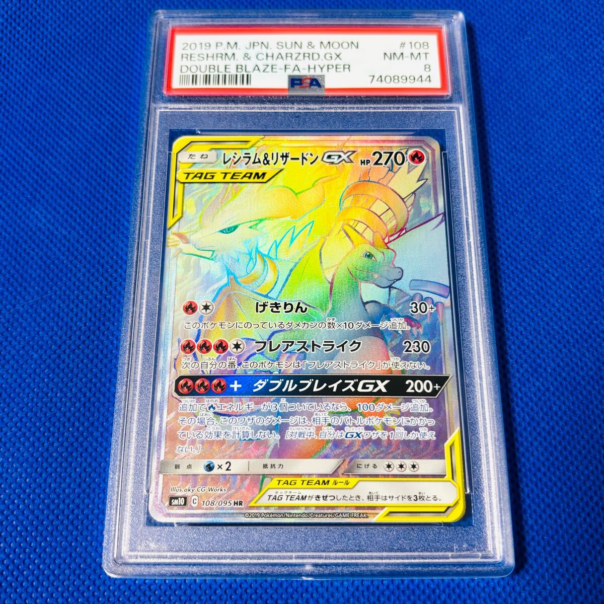 Yahoo!オークション -「psa10 リザードンgx」の落札相場・落札価格 Yahoo!オークション -「psa10 リザードンgx」の落札相場・落札価格