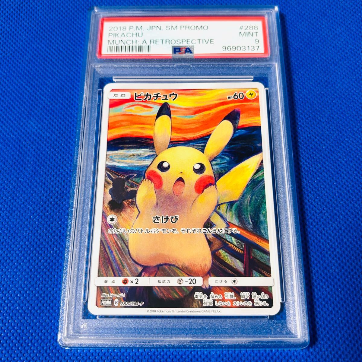 2025年最新】Yahoo!オークション -ポケモンカード ムンク 2025年最新】Yahoo!オークション -ポケモンカード ムンク