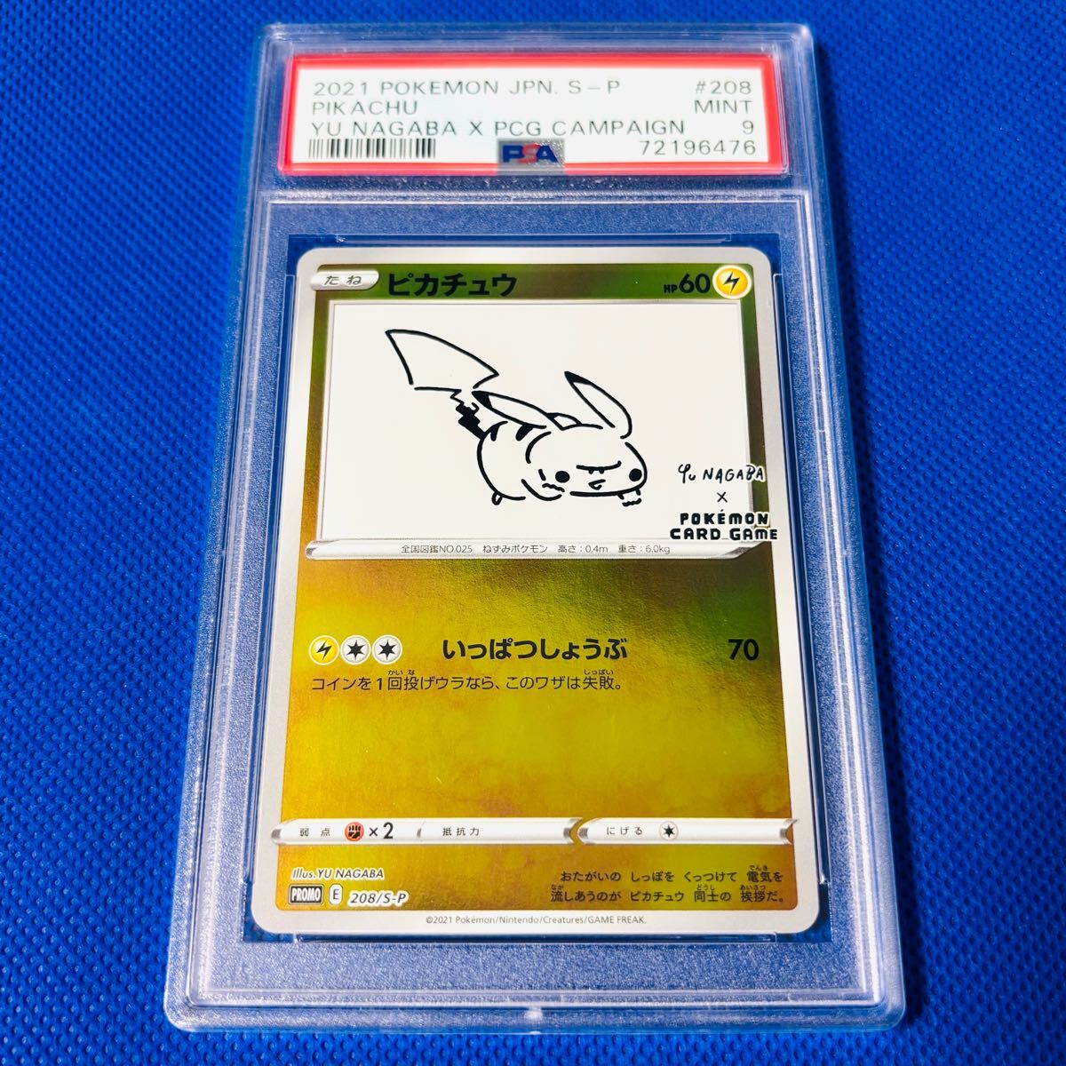Yahoo!オークション -「yu nagaba ピカチュウ」の落札相場・落札価格 Yahoo!オークション -「yu nagaba ピカチュウ」の落札相場・落札価格