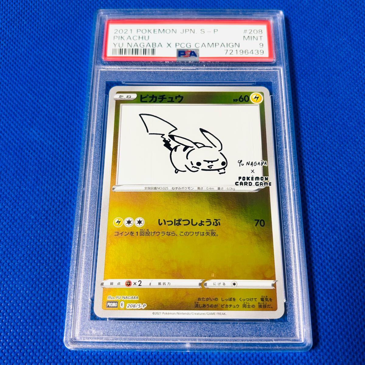 2025年最新】Yahoo!オークション -長場ピカチュウの中古品・新品 2025年最新】Yahoo!オークション -長場ピカチュウの中古品・新品