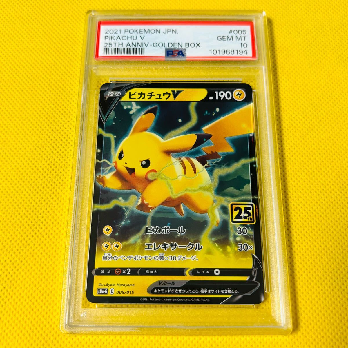 Yahoo!オークション -「ポケモンカードゲーム 25th anniversary Yahoo!オークション -「ポケモンカードゲーム 25th anniversary