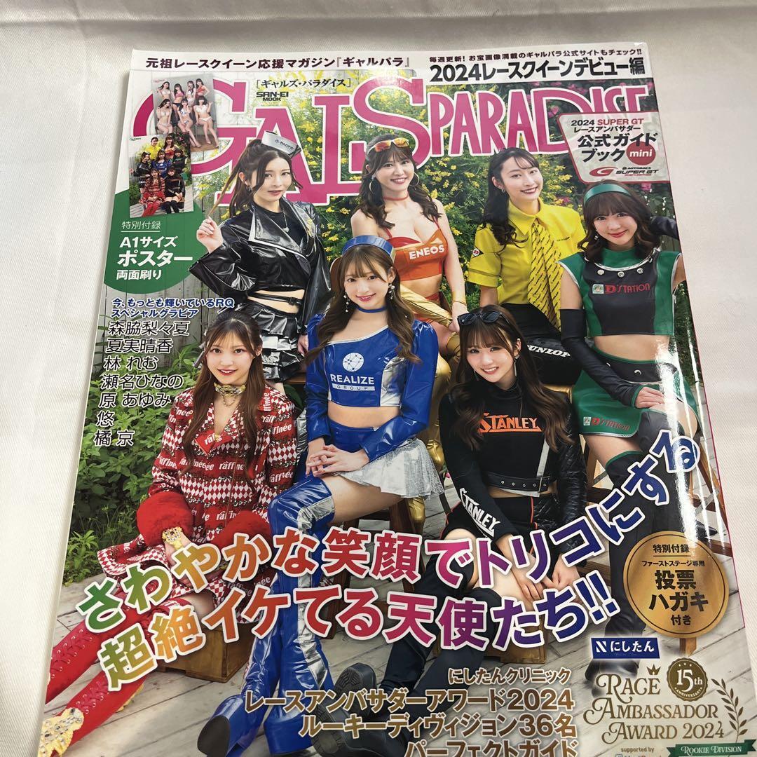 Yahoo!オークション -「ギャルズ・パラダイス」(写真集) (アート Yahoo!オークション -「ギャルズ・パラダイス」(写真集) (アート